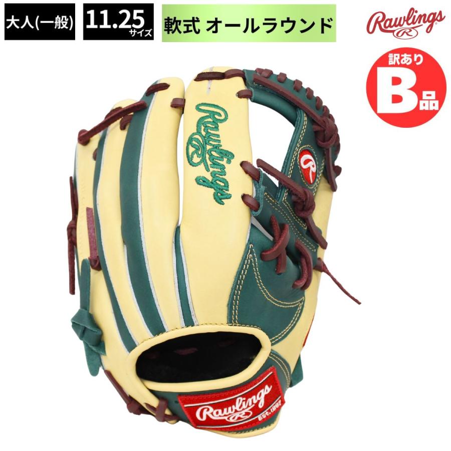 オールラウンド ローリングス 内野 Rawlings ローリングス 軟式 オール