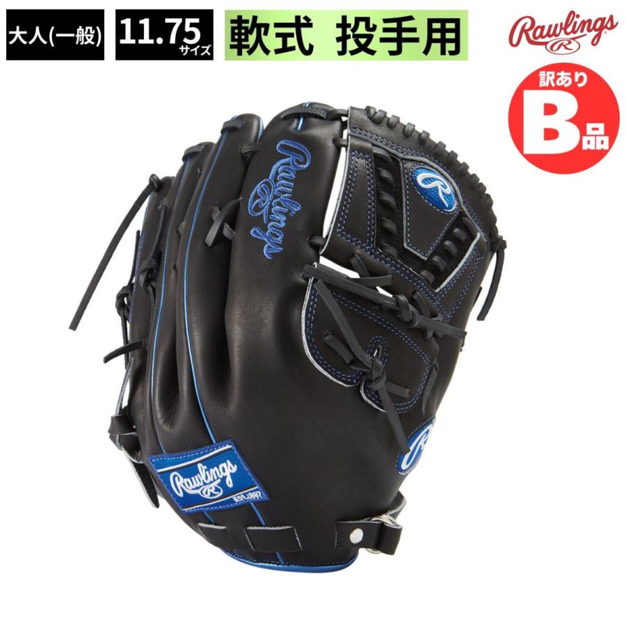 B品 軟式 グラブ 投手用 ピッチャー HOH METALLIC 一般 軟式野球