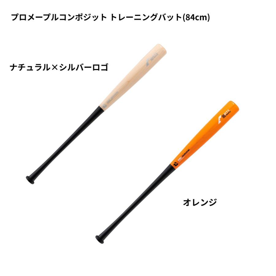 DEMARINI PRO MAPLE トレーニングバット 84cm Amazon | DeMARINI
