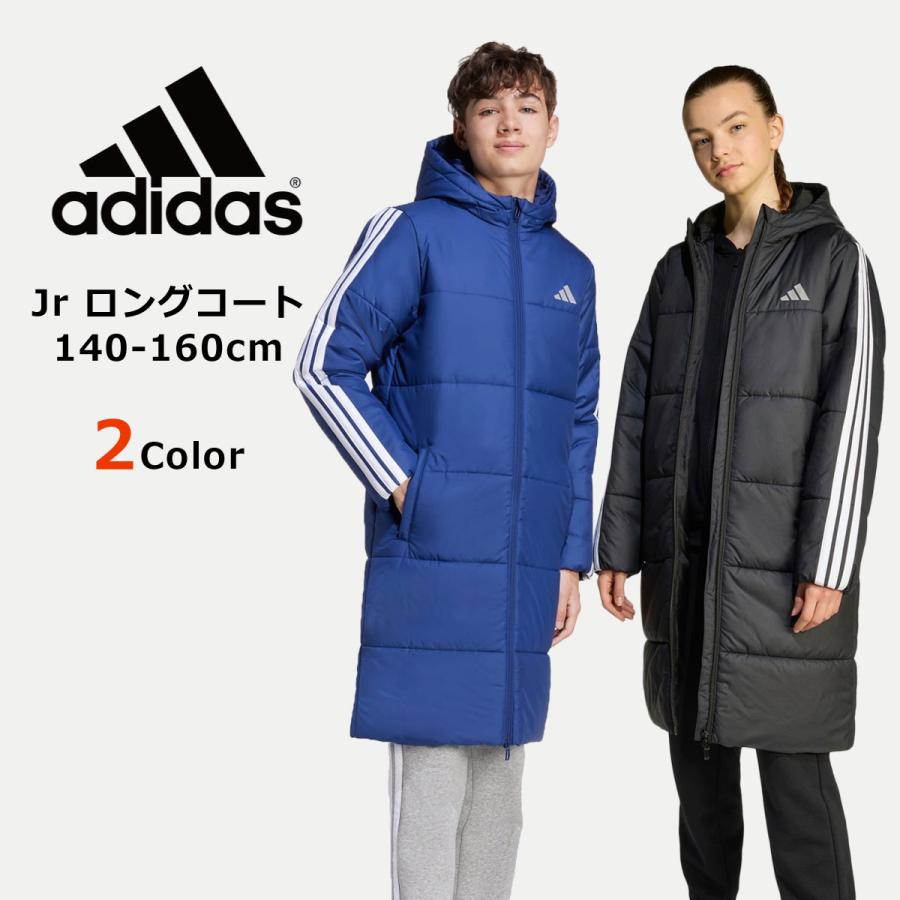 arena スポーツコート Lサイズ 黒/青　ベンチコート adidas（アディダス） ロングコート キッズ ジュニア ベンチコート