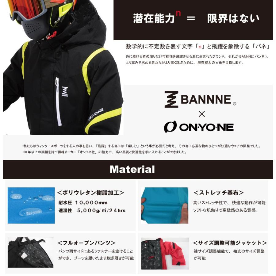 BANNNE(バンネ) BNS71001 ジュニア スキーウェア 上下セット BANNNE(バンネ) BNS71001 ジュニア スキーウェア 上下セット