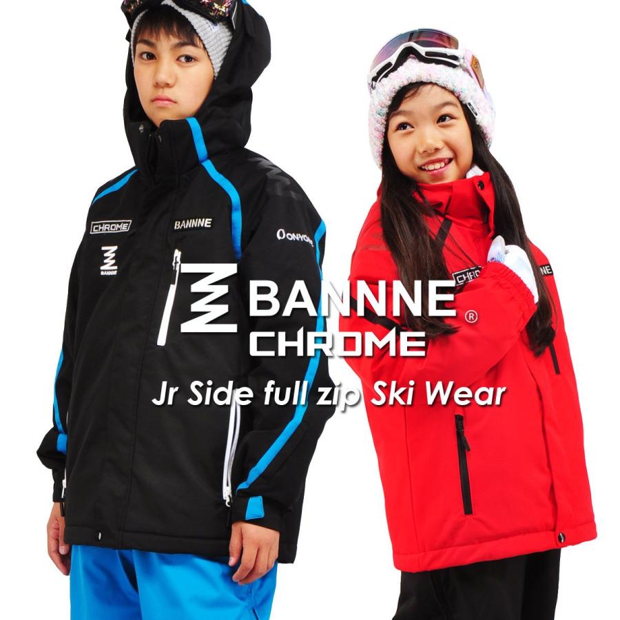 ジュニア スキーウェア CHROME サイズ調整ジャケット 上下 耐水圧