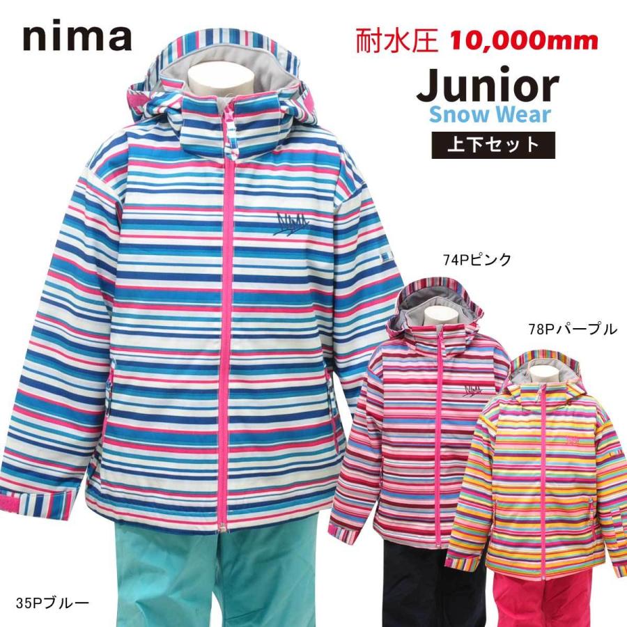 Nima ニーマ Jr 8014 ジュニア スキーウェア 上下セット 子供用 サイズ調整 耐水圧mm 雪遊び 通学 Ino Ntcar スポーツマート 通販 Yahoo ショッピング