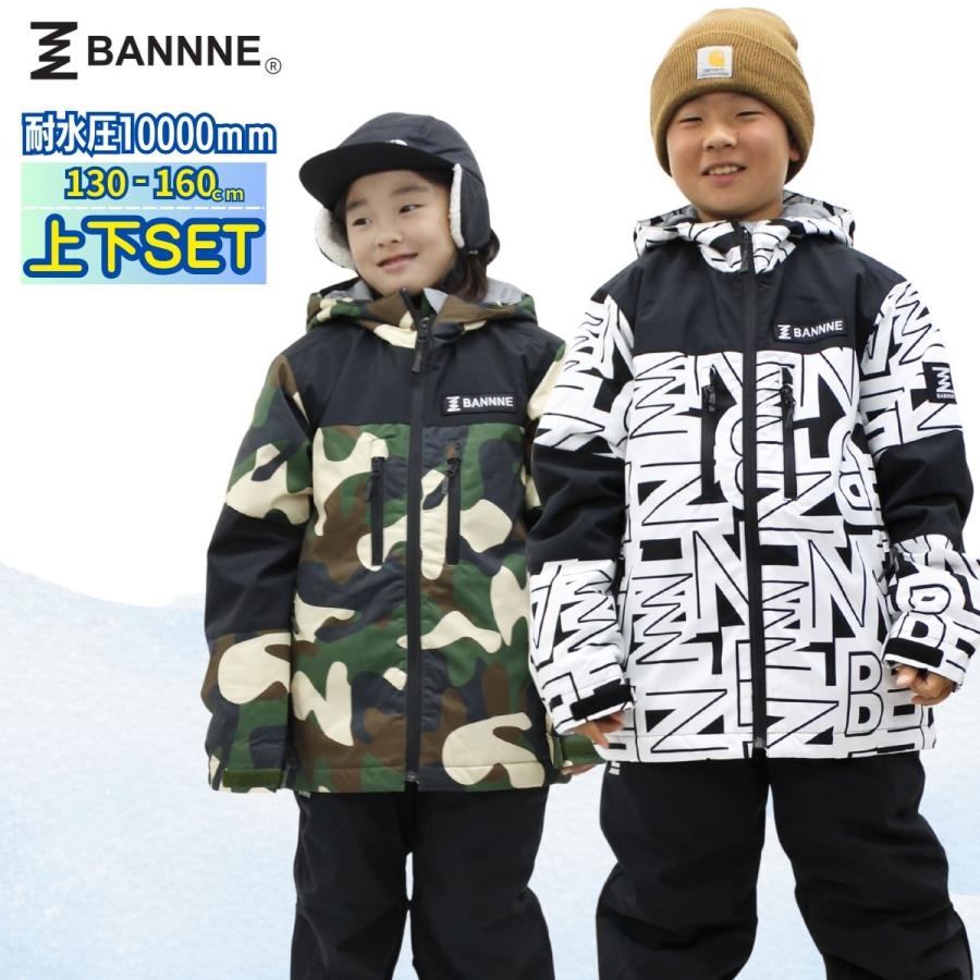 キッズ ジュニア ボーイズ スキーウェア スノーウェア 上下セット 子供