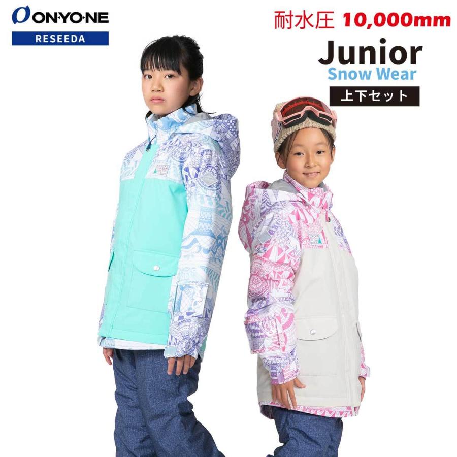 ONYONE RESEEDA(オンヨネ レセーダ) RES64004 ジュニア ガールズ スノースーツ スキーウェア 上下セット サイズ調整付き 雪遊び 通学 :ino-ntcar02022:スポーツマート - 通販 - Yahoo!ショッピング ONYONE RESEEDA(オンヨネ レセーダ) RES64004 ジュニア ガールズ スノースーツ スキーウェア 上下セット サイズ調整付き 雪遊び 通学 :ino-ntcar02022:スポーツマート - 通販 - Yahoo!ショッピング