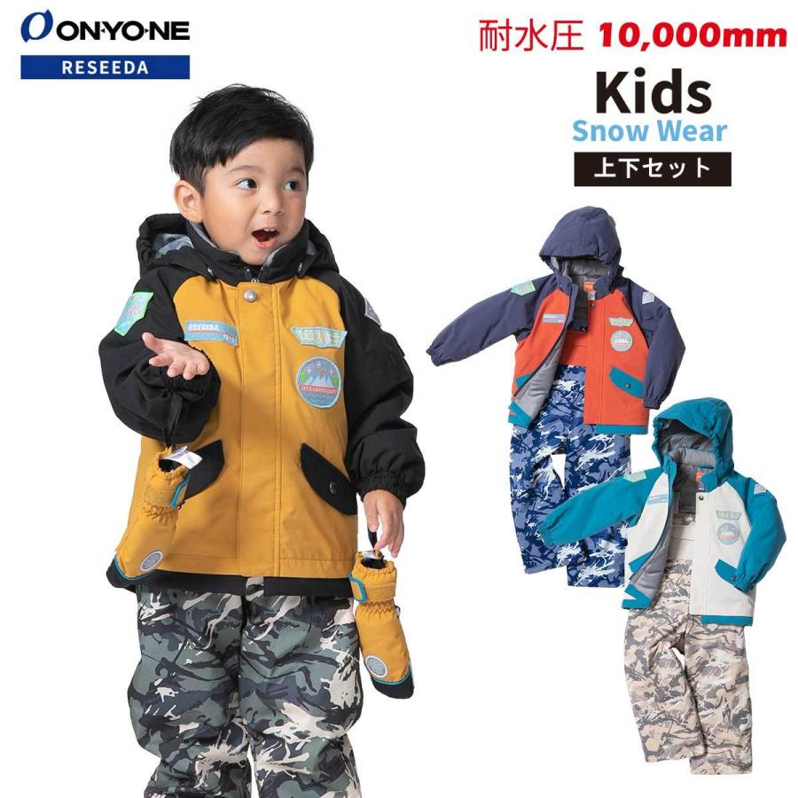 ONYONE RESEEDA(オンヨネ レセーダ) RES54301 キッズ スノースーツ スキーウェア 上下セット 雪遊び 通園 サイズ調整 子供用 :ino-ntcar02033:スポーツマート - 通販 - Yahoo!ショッピング ONYONE RESEEDA(オンヨネ レセーダ) RES54301 キッズ スノースーツ スキーウェア 上下セット 雪遊び 通園 サイズ調整 子供用 :ino-ntcar02033:スポーツマート - 通販 - Yahoo!ショッピング