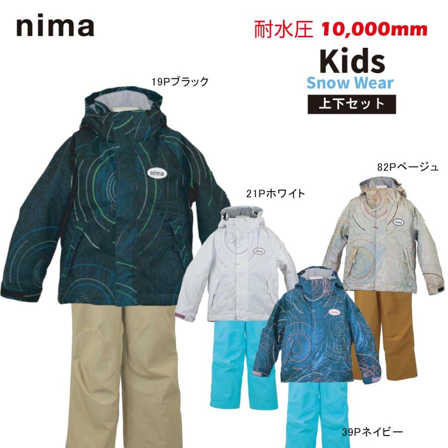 nima(ニーマ) JR-1351 キッズ スノーウェア スキーウェア 上下セット 耐水圧10000mm  :ino-ntcar02275:スポーツマート - 通販 - Yahoo!ショッピング