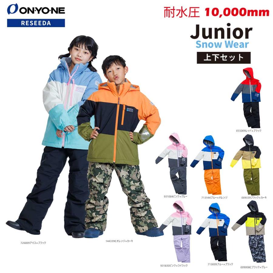 オンヨネ ONYONE RESEEDA(オンヨネ レセーダ) RES76001 ジュニア オンヨネ ONYONE RESEEDA(オンヨネ レセーダ) RES76001 ジュニア