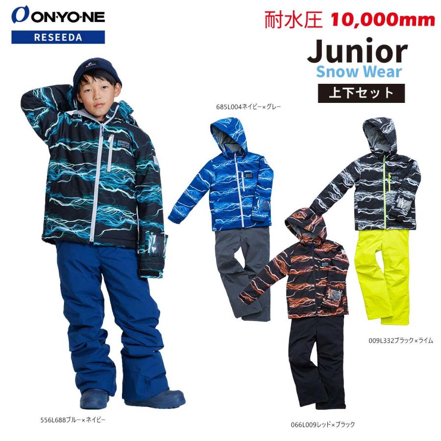 ONYONE スキーウェア ネイビー/ターコイズ オンヨネ（ONYONE） キッズ ジュニア スキーウェア 上下セット