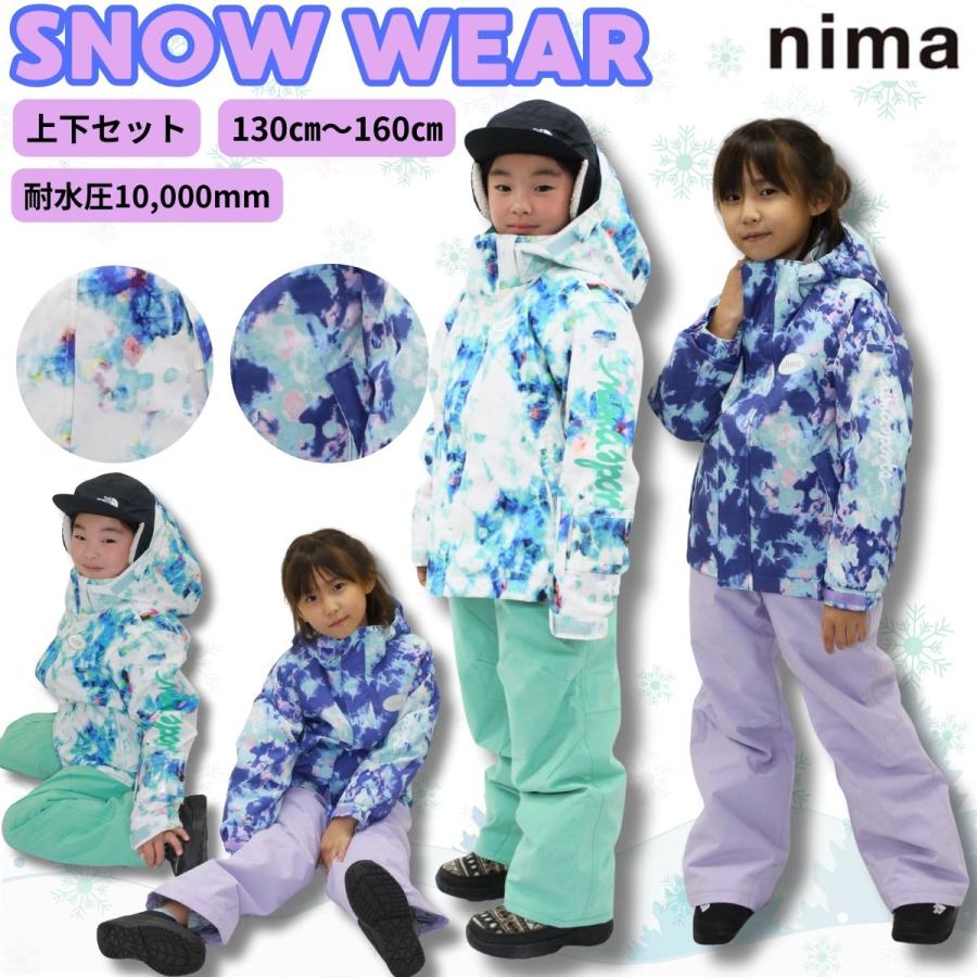 NIMA キッズ ジュニア スキーウェア 上下 ガールズ 女の子 かわいい