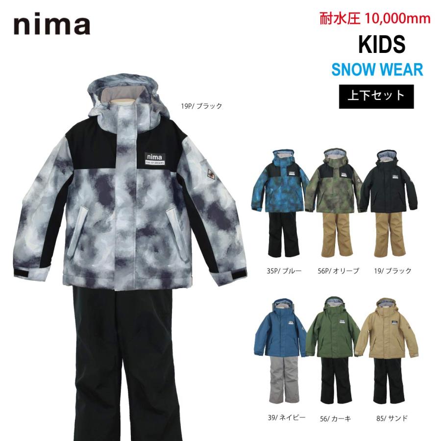 nima(ニーマ) JR-1451 キッズ スノーウェア スキーウェア 上下 nima(ニーマ) JR-1451 キッズ スノーウェア スキーウェア 上下