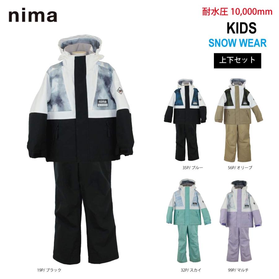 nima(ニーマ) JR-1453 キッズ スノーウェア スキーウェア 上下 nima(ニーマ) JR-1453 キッズ スノーウェア スキーウェア 上下