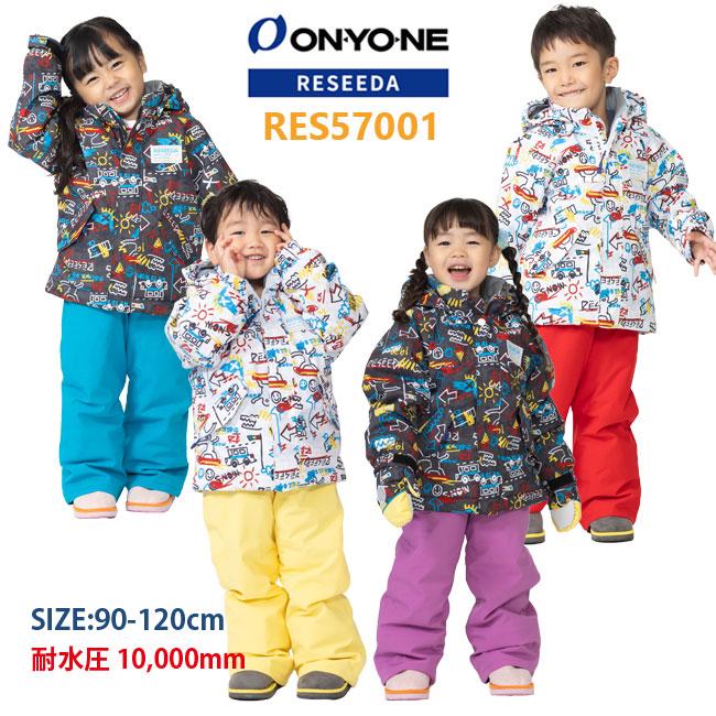 オンヨネ（ONYONE） JUNIOR SUIT キッズ ジュニア スキーウェア 上下