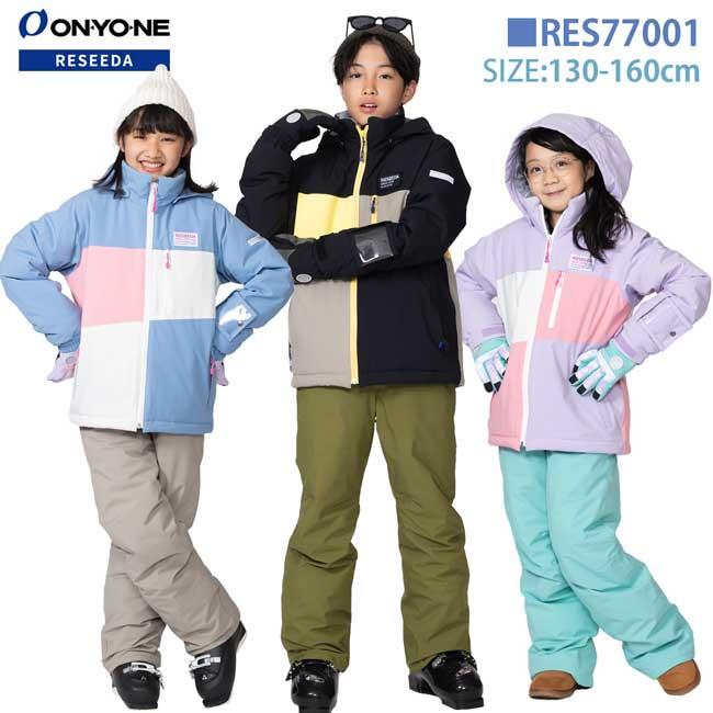 オンヨネ（ONYONE） キッズ ジュニア スキーウェア JUNIOR SUIT 上下
