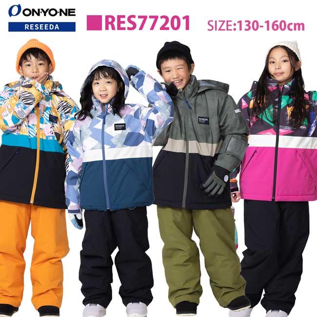 オンヨネ（ONYONE） キッズ ジュニア スキーウェア JUNIOR SUIT 上下