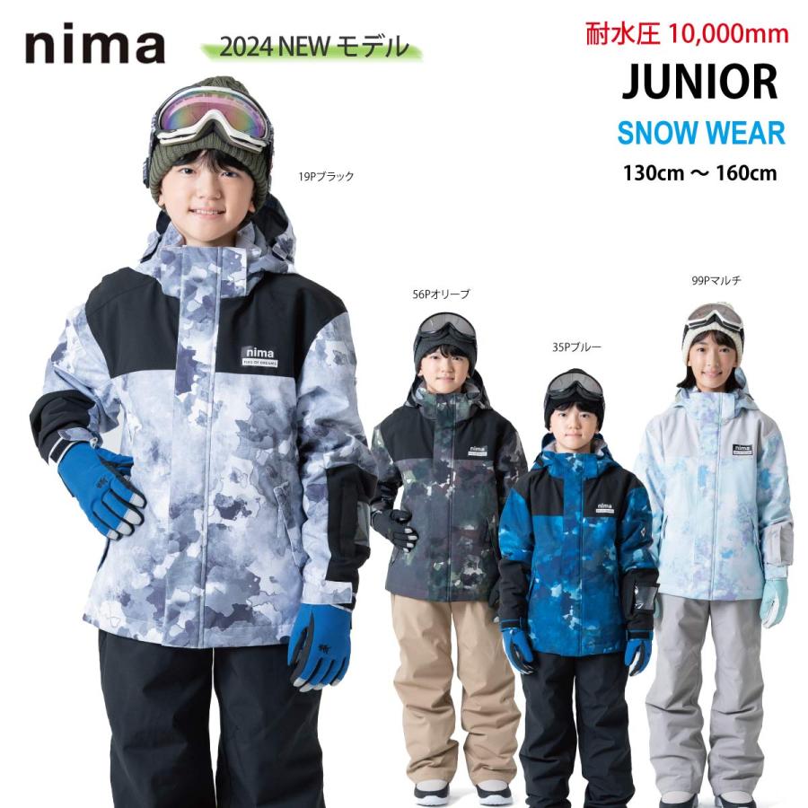 身長110-135くらい ジュニア用スキー&ウェアフルセット NIMA キッズ スキーウェア 上下セット 耐水圧10000mm おしゃれ