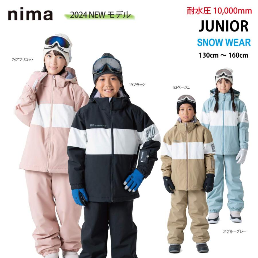 NIMA キッズ ジュニア スキーウェア 上下セット 耐水圧10000mm 男の子