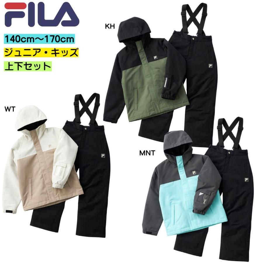値下げ中！新品、未使用　FILA キッズ　スノーウェア　スキーウェア　上下セット FILA（フィラ） ジュニア キッズ スキーウェア スノーウェア 上下
