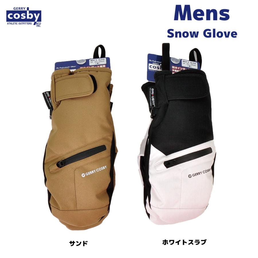 メール便OK メンズ 男性 手袋 グローブ ミトン 防水 スノーグローブ