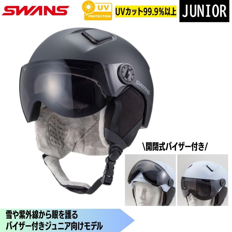 SWANS（スワンズ） ジュニア スノーヘルメット ヘルメット スキー