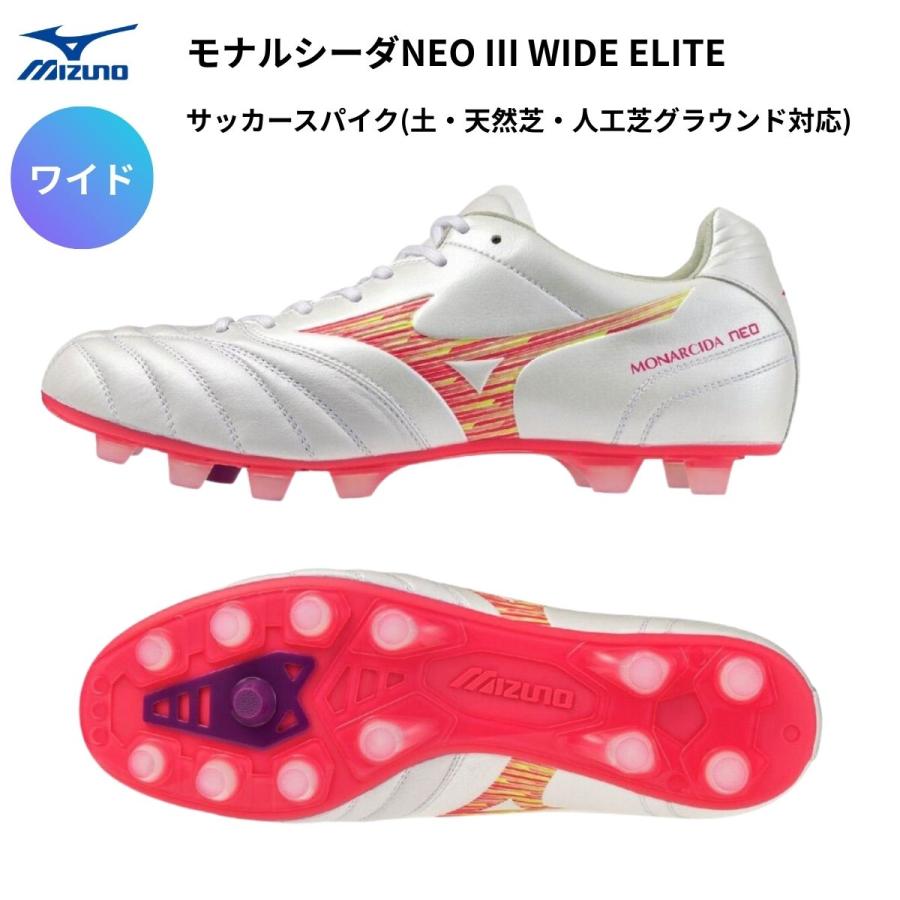 ミズノ モナルシーダ NEO 3 WIDE ELITE サッカースパイク MIZUNO（ミズノ） メンズ サッカー スパイク 幅広 モナルシーダNEO III