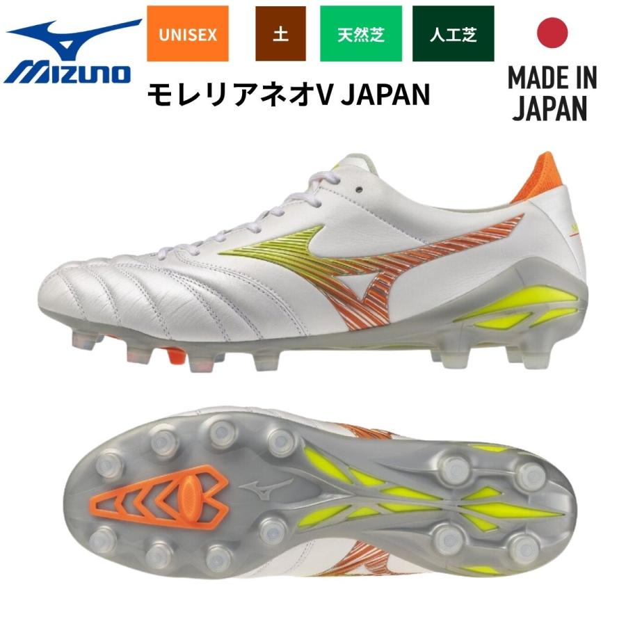 MIZUNO（ミズノ） シューズ スパイク モレリアネオV JAPAN ユニ