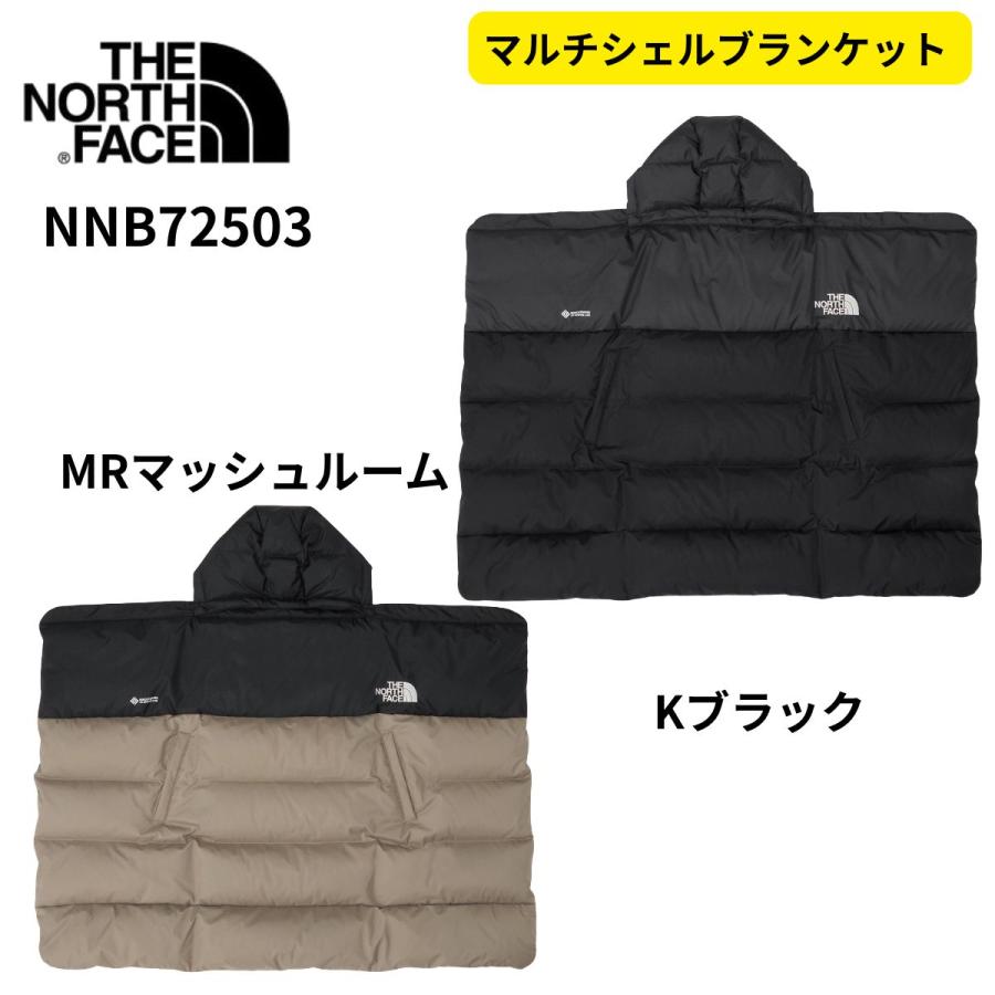 THE NORTH FACE マルチシェルブランケット（ショッパーつき） 実用レポ】ザ・ノース・フェイス「マルチシェルブランケット」で実感