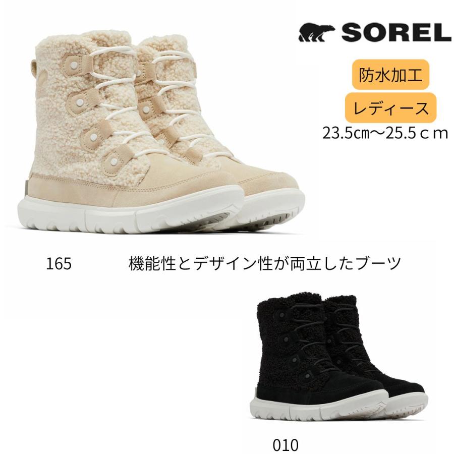 SOREL（ソレル） レディース スノーブーツ 冬靴 エクスプローラー