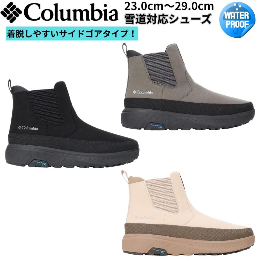 Columbia（コロンビア） イエローテイル アイスマジック サイドゴア