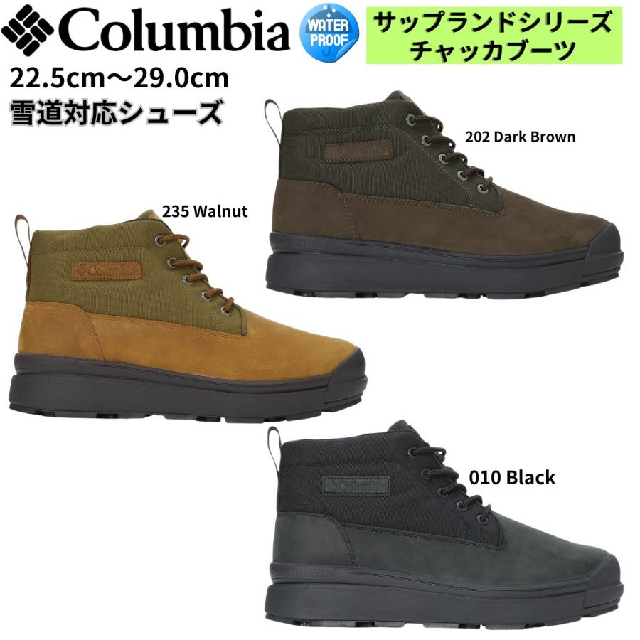 Columbia（コロンビア） サップランド フォー ラックス チャッカブーツ