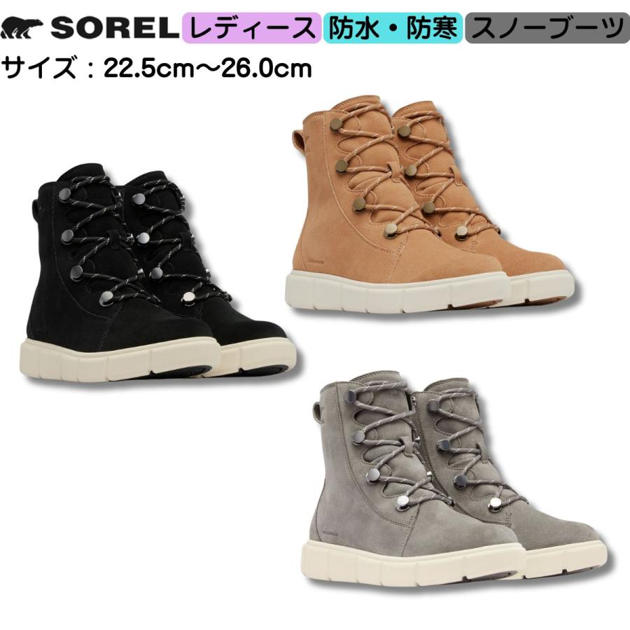 SOREL（ソレル） ソレルエクスプローラー3 ジョアンウォータープルーフ