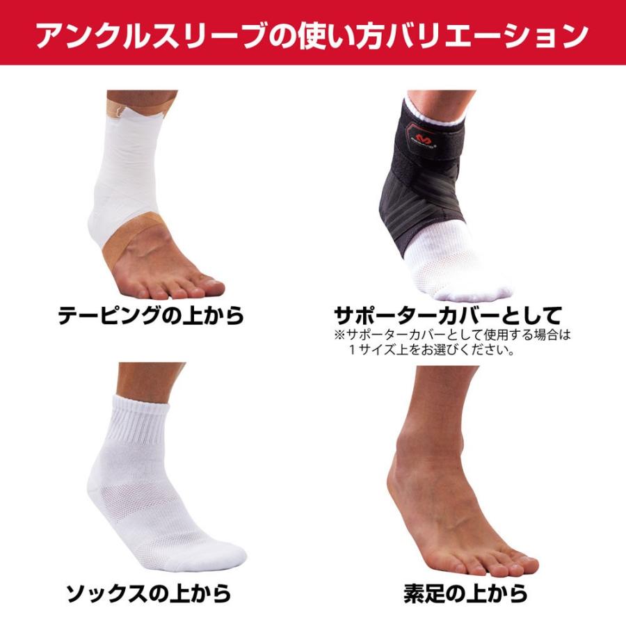 Mcdavid マクダビッド M4300 アンクルスリーブ サポーターカバー バスケット フットサル Ino Spccs スポーツマート 通販 Yahoo ショッピング
