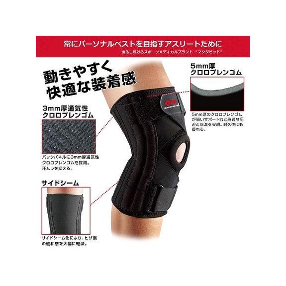 マクダビッド MCDAVID KNEE STABILIZER 5 L サポーター・ケア用品 膝サポーター｜sportsauthority｜06