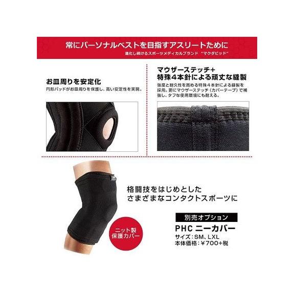 マクダビッド MCDAVID KNEE STABILIZER 5 L サポーター・ケア用品 膝サポーター｜sportsauthority｜07