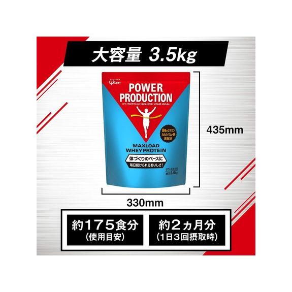 グリコ Glico MAXLOAD 3.5KG SM プロテイン ホエイプロテイン｜sportsauthority｜04