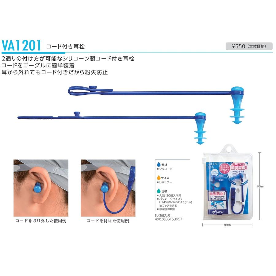 特別訳あり特価】 VIEW ビュー スイミング用 耳栓 コード付き 水泳 フィットネス プール シリコーン製 VA1201 BL 業務用45L 10枚入03LLD黄 CY45 〔(60袋×5ケース)合計300袋セット〕 38-289