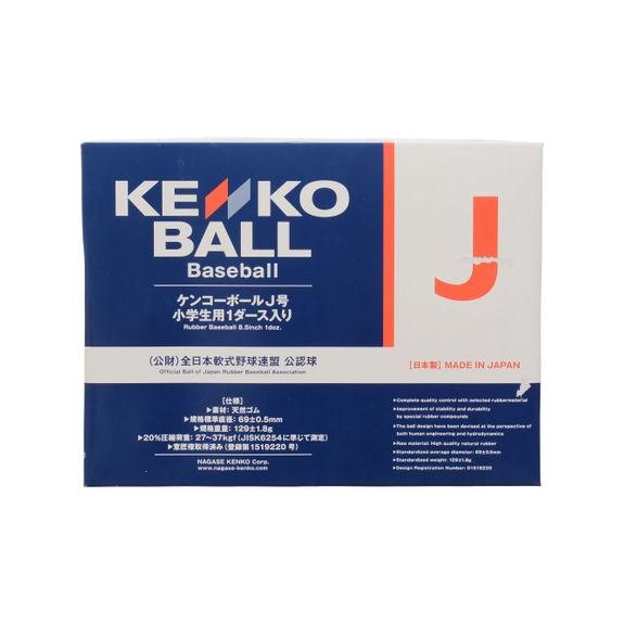 在庫有】 KENKO ケンコー J号 ダース箱 KENKO-JD 野球 軟式ボール ジュニア WHT 送料無料 riosmauricio.com