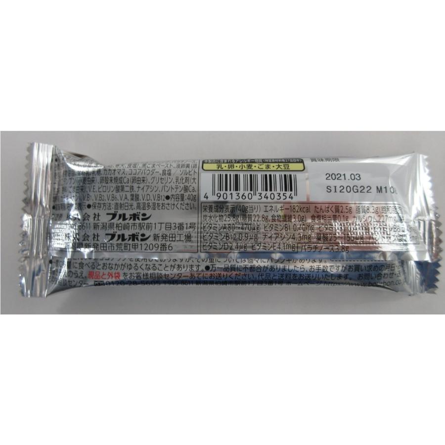スローバー黒ごまクッキー 34035 定番から日本未入荷 フィットネス フード 健康