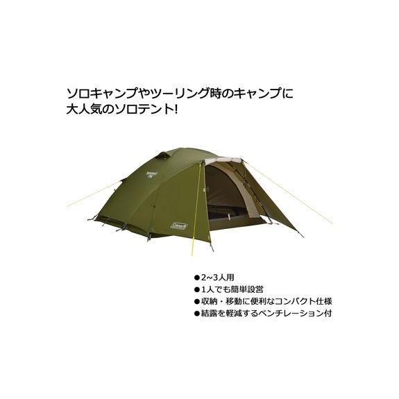 コールマン Coleman ツーリングドーム/LX キャンプ用品 ソロ その他 
