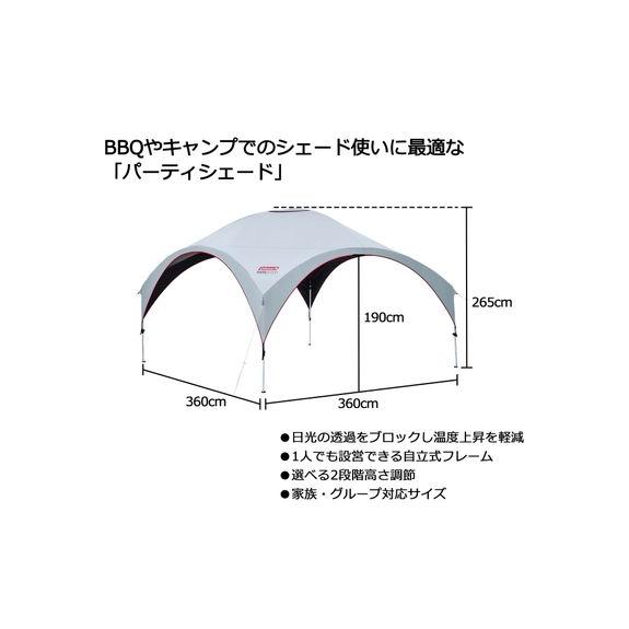 コールマン Coleman パーティーシェードライト/360+ タープ タープ(2