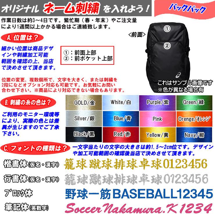 名入れ刺繍ok アシックス リュックサック Teamバックパック40 シューズ収納 部活 3033b0 3033b0 スポーツビーンズ Yahoo 店 通販 Yahoo ショッピング