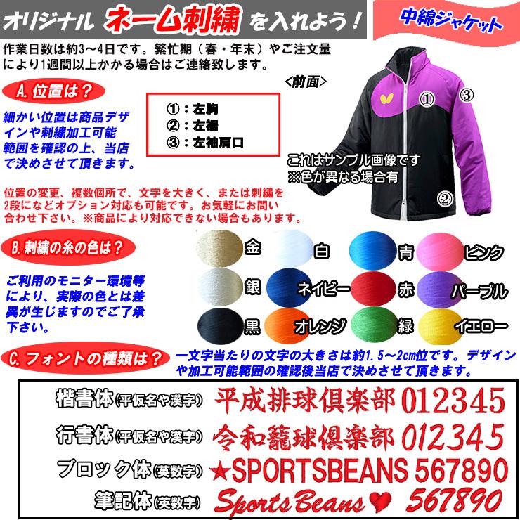 海外正規品 ネーム刺繍ok バタフライ メンズ レディース 卓球 トレーニングウェア 中綿 レバント ウォームジャケット チームウェア 保温 ブレーカージャケット 新規購入 Aleefsurgical Com
