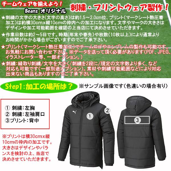 ☆ネーム加工OK! プーマ サッカー スポーツ ジュニア 中綿ジャケット ベンチジャケット JR 保温 防寒 657821 :657821:スポーツビーンズ Yahoo!店 - 通販 - Yahoo!ショッピング ☆ネーム加工OK! プーマ サッカー スポーツ ジュニア 中綿ジャケット ベンチジャケット JR 保温 防寒 657821 :657821:スポーツビーンズ Yahoo!店 - 通販 - Yahoo!ショッピング