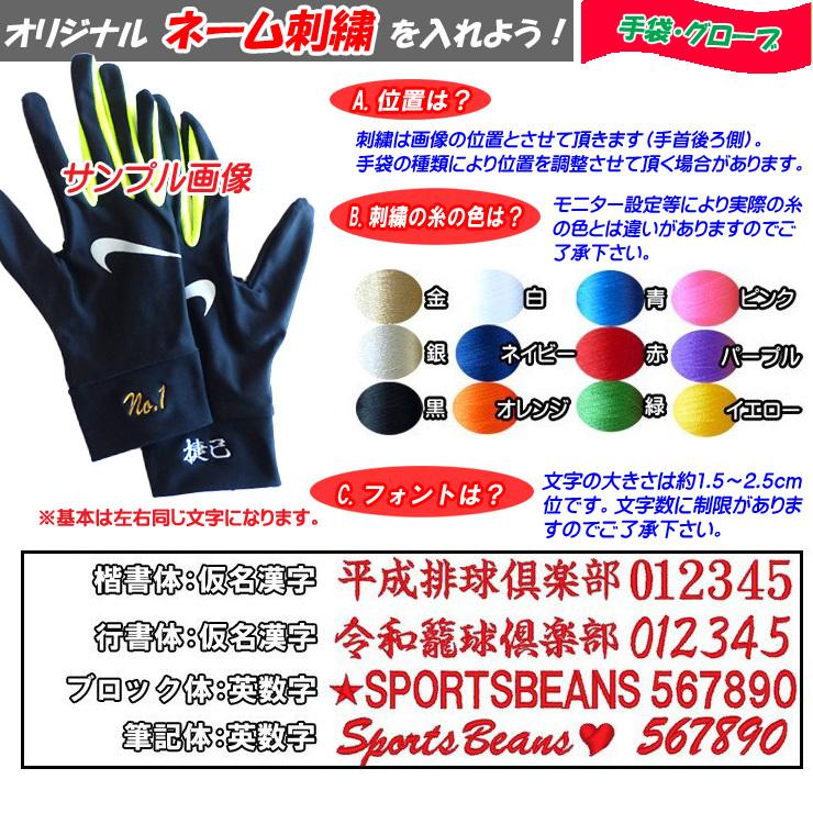 名入れ刺繍ok ヨネックス テニスアクセサリー 両手用 手の平穴無し 激安価格と即納で通信販売 テニスグローブ Ac299 ネイルスルー