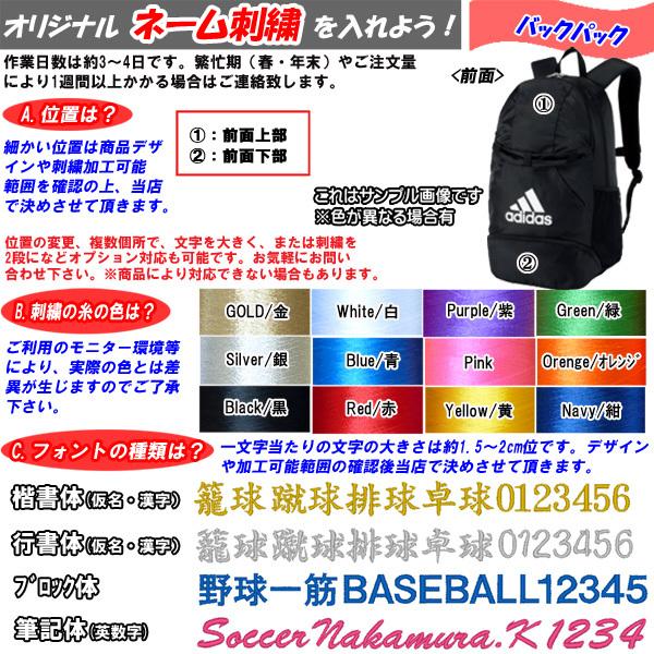 名入れ刺繍ok アディダス リュックサック ボール収納 ボール用デイパック 27l Adp28 Adp28 スポーツビーンズ Yahoo 店 通販 Yahoo ショッピング