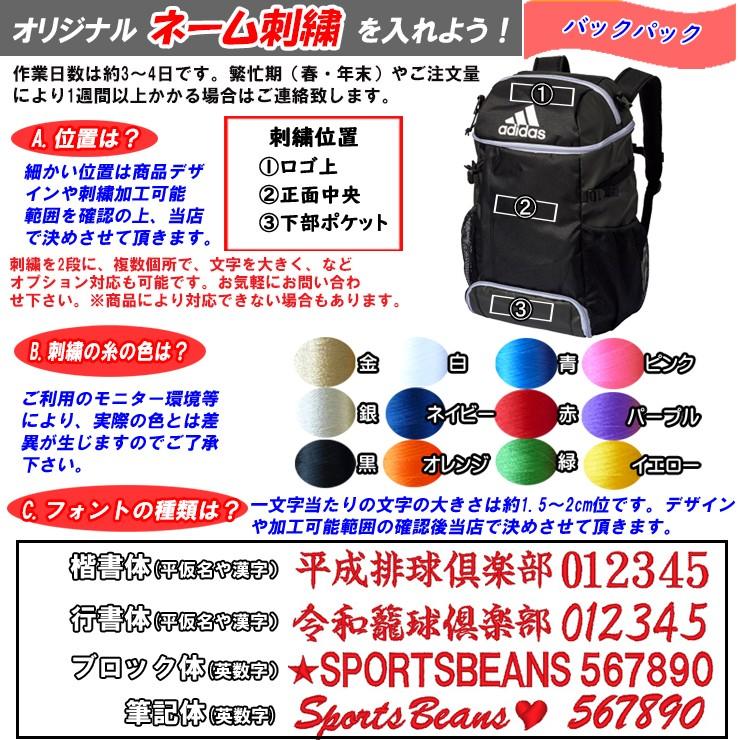 ネーム刺繍OK アディダス ジュニア サッカー リュック ボールバッグ 4号球ボール専用バックパック ADP31BKR :ADP31BKR:スポーツビーンズ Yahoo!店 - 通販 - Yahoo!ショッピング ネーム刺繍OK アディダス ジュニア サッカー リュック ボールバッグ 4号球ボール専用バックパック ADP31BKR :ADP31BKR:スポーツビーンズ Yahoo!店 - 通販 - Yahoo!ショッピング