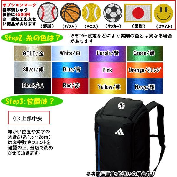 ☆名入れ刺繍OK！ アディダス　ボール バックパック　スポーツバッグ　サッカーバッグ　約35L　ボール用デイパック　 ADP47BK　ADP47BKB｜sportsbeans｜07