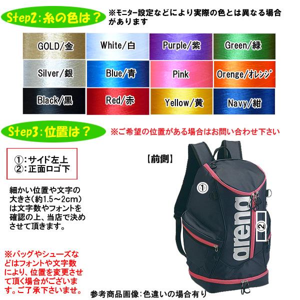 ☆ネーム刺繍OK 送料無料! アリーナ 水泳 スポーツバッグ バックパック リュック AEALGA01 :AEALGA01:スポーツビーンズ Yahoo!店 - 通販 - Yahoo!ショッピング ☆ネーム刺繍OK 送料無料! アリーナ 水泳 スポーツバッグ バックパック リュック AEALGA01 :AEALGA01:スポーツビーンズ Yahoo!店 - 通販 - Yahoo!ショッピング