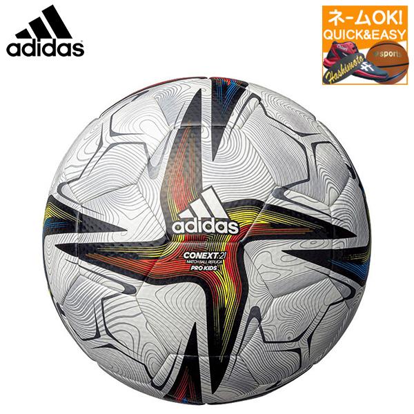 91 Off ネーム加工ok アディダス サッカーボール4号球 コネクト２１ プロ キッズ 検定球 Af440