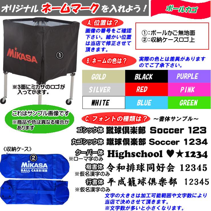 名入れok ミカサ バレーボール 箱型ボールカゴ３点セット ボールカゴ 箱型 中 バレー sps sps スポーツビーンズ Yahoo 店 通販 Yahoo ショッピング